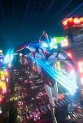 Ultraman: Rising